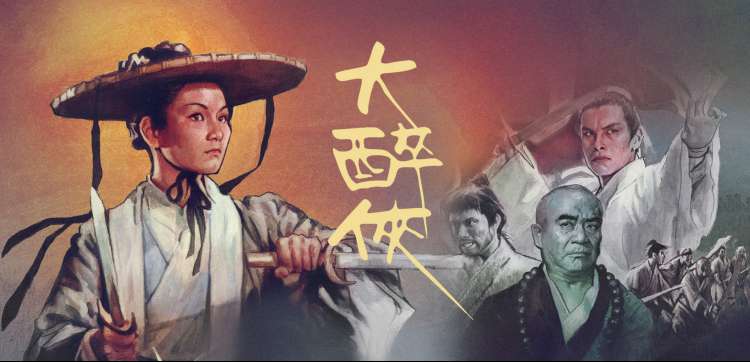动漫《灵境传说》海报